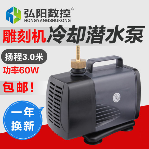 雕刻机水泵 主轴电机冷却水泵 扬程3米DK3000水泵 水循环潜水泵