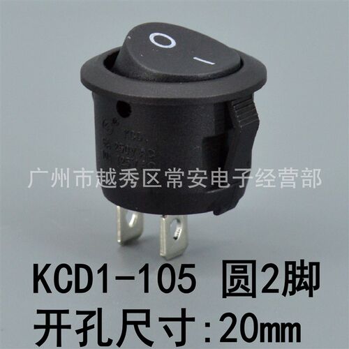 船形开关 船型开关 KCD1-105 圆形2脚 全黑 铜脚