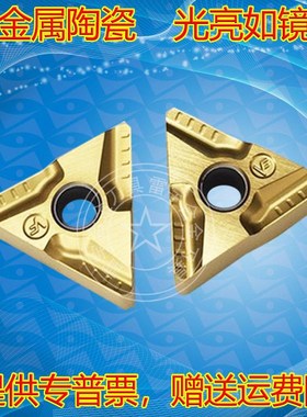 帕拉雷特三角涂层陶瓷数控刀片TNMG160404R 160408R L-VF CT3000
