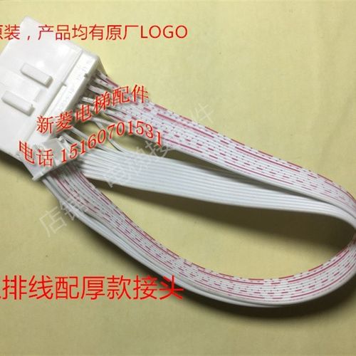 全新原厂 日立电梯HGE MCA轿内显示板连接线 20P扁排线