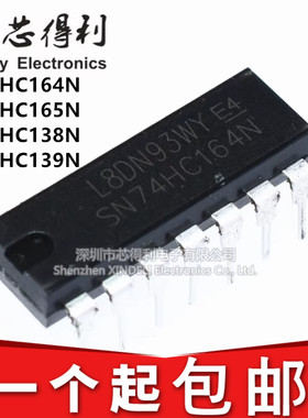 全新HD/SN74HC138N SN74HC139N SN74HC164N SN74HC165N P DIP-16