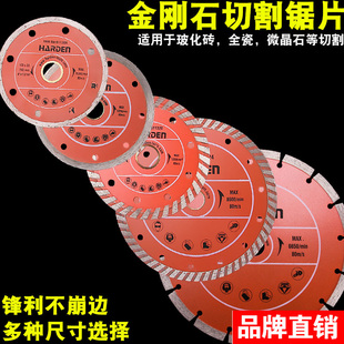 汉顿陶瓷砖切割片玻化砖片金刚石圆锯片云石片玻璃混凝土干切石材