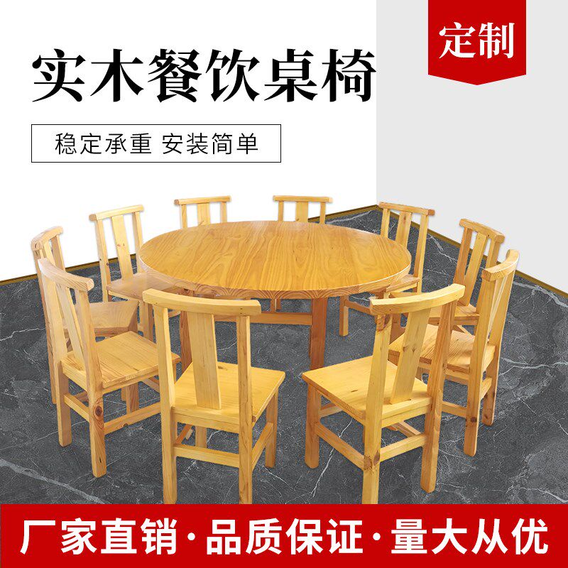 定制烧烤火锅店桌椅组合餐厅包厢大小圆桌商用中式川湘菜饭店桌椅