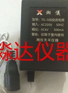 天平专用TG328A天平变压器 天平电源 天平附件220v 6v 50hz 500mA