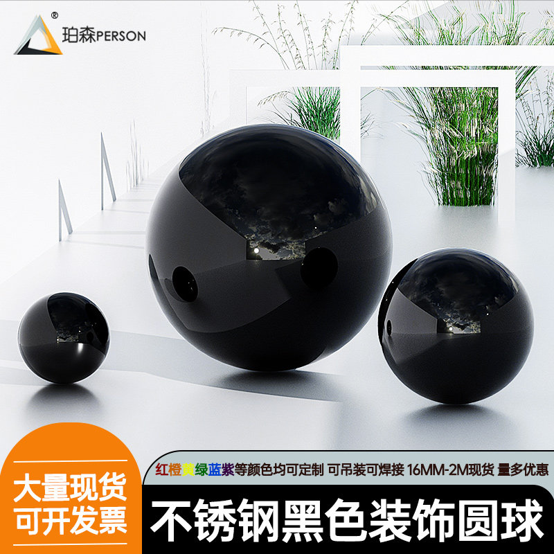 黑色不锈钢空心圆球吊顶商场橱窗摆件彩色球装饰吊球圣诞创意圆球