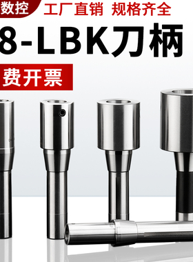 R8炮台铣床精镗刀柄LBK英制细牙公制粗牙RBH CBH EWN精粗镗刀接杆
