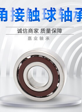 哈尔滨角接触精密轴承7212 7213 7214 7215 7216 7217 C AC P5 P4
