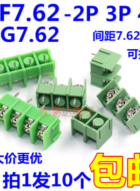 MG/KF7.62-2P/3P/4P 接线端子/接插件7.62mm 300V20A 可拼接 绿色