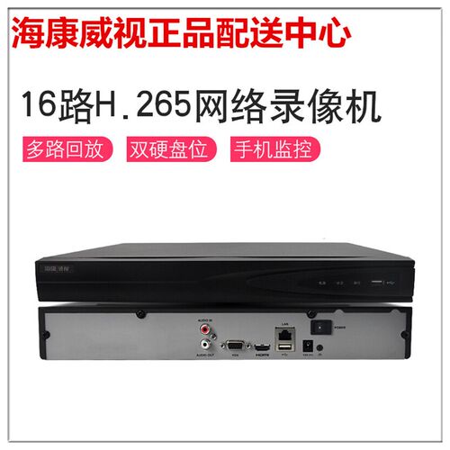 海康威视DS-7816N-Q2 32路网路录影机 支援双盘位 数字监控主机 H