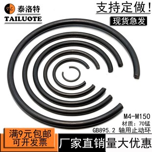 70锰钢GB895.2轴用钢丝挡圈轴承弹簧外卡簧环c型轴卡环止动环4-95