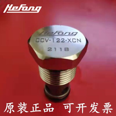 台湾GUAN SHIAN 插装阀单向止回阀CCV-122-XCN CA-06台湾HEFang