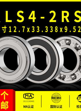 深沟球非标英制轴承型号大全RLS4-2RS 内径12.7外径33.338高9.525