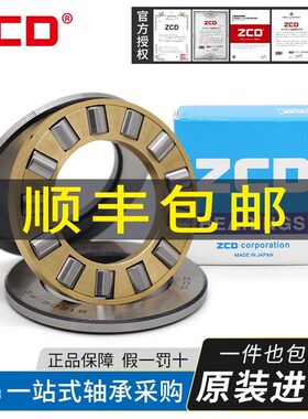 进口ZCD平面推力滚子轴承81106 81107 81108 81109 81110 81111 M