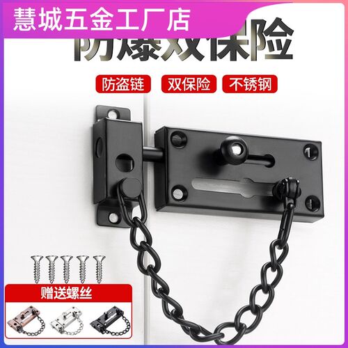 门链门链家用门栓门锁扣防盗门安全链免打孔内反锁神器卡扣插销