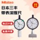 日本三丰Mitutoyo指针式 深度计百分深度尺深度规7210A7222A 7224A