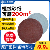 京莱机械环氧地坪研磨机水磨石机砂纸环氧刀砂盘粘盘地坪打磨配件