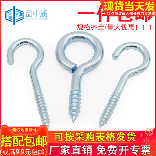 灯钩 灯勾 铁问号勾子羊眼钩带钩自攻螺丝木螺丝挂钩/M4/M5
