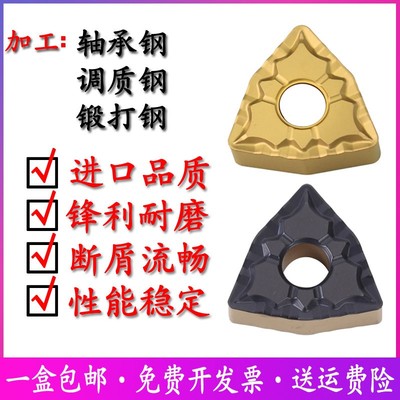 韩国杜龙卡普数控刀片WNMG080404-43 WNMG080408-43 DC9015 9025