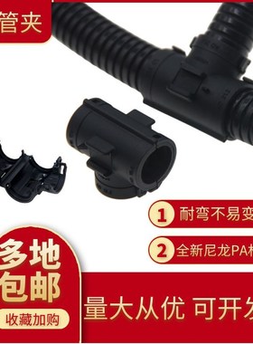 PA66T型三通塑料尼龙管夹穿线管卡紧AD13变径等径波纹管固定接头