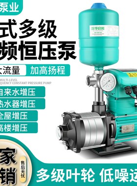 威乐款MHIL不锈钢卧式多级泵智能恒压变频增压泵节能离心泵低音款