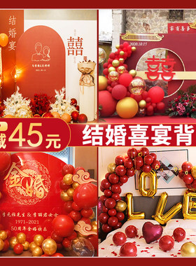 气球结婚布置十周年婚房装饰客厅房间金婚钻石婚纪念日kt板背景墙