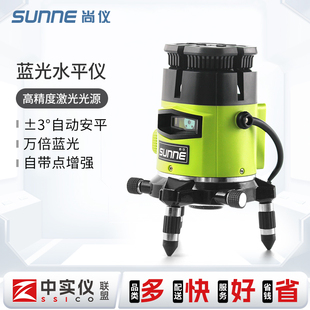 上海尚仪2线3线5线LD蓝光水平仪激光红外线高精度自动打线水平仪