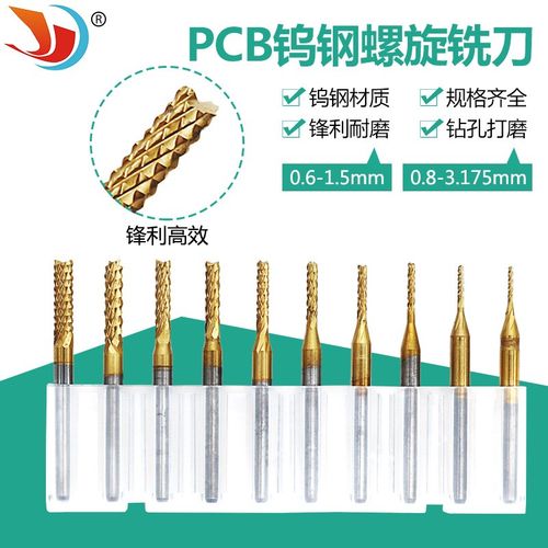 合金钨钢电路板PCB铣刀玉米铣刀3.2mm柄径雕刻机刀具刀头