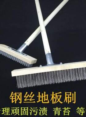 长柄钢丝刷子家用地板刷硬毛 铁丝刷子工业除锈青苔大号清洁刷特