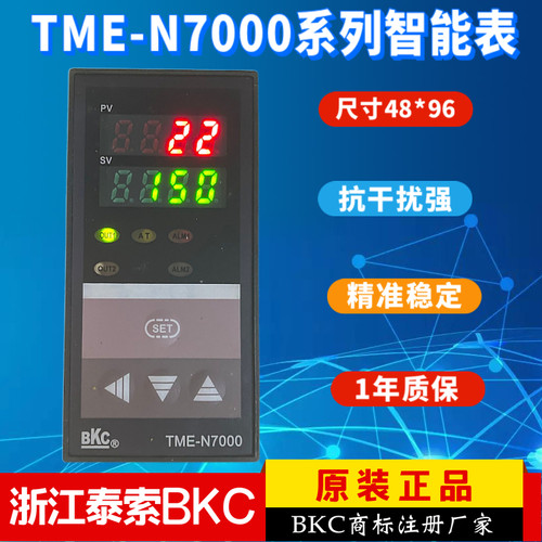 浙江泰索科技BKC温控器TME-N7201 N7202 N7911 N7711 N7711Z-S