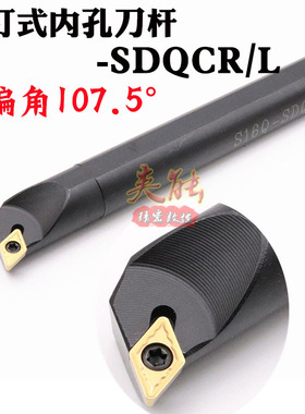 数控内径车刀具 S16Q-SDQCR11小内孔刀杆镗孔刀杆 数控内孔掏孔刀