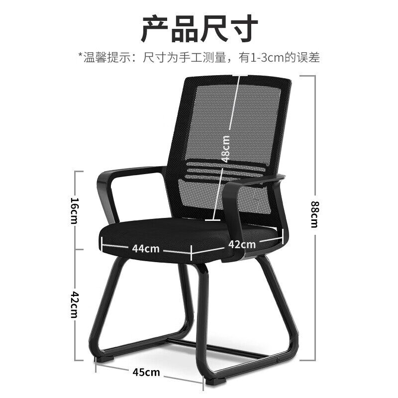 苏美特电脑椅员工办公椅会议椅家用学习椅座椅网布弓形椅子升级款