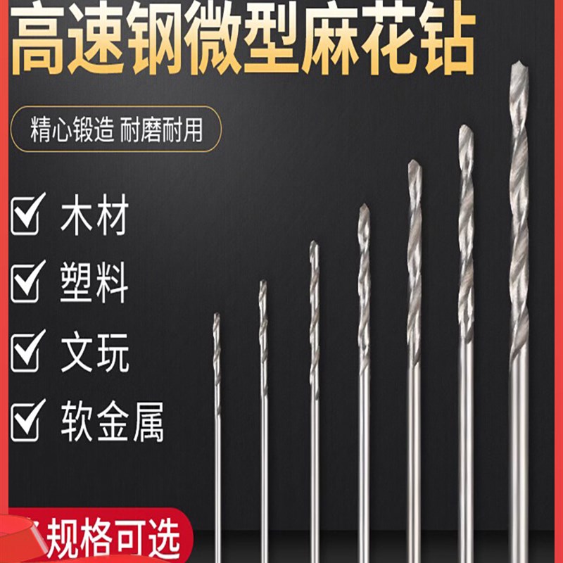 电磨钻头3.0直柄麻花钻核桃眼金刚菩提珍珠桃核打孔电动0.4打磨