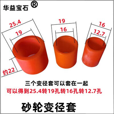 砂轮变径套32转25.4.20.19.16.12.7孔变径内孔转换套铝套