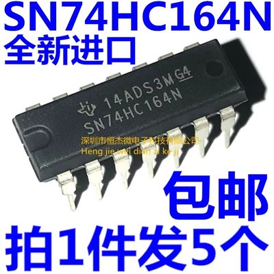 全新进口原装 SN74HC164N 8位串入/并出移位寄存器 DIP-14直插