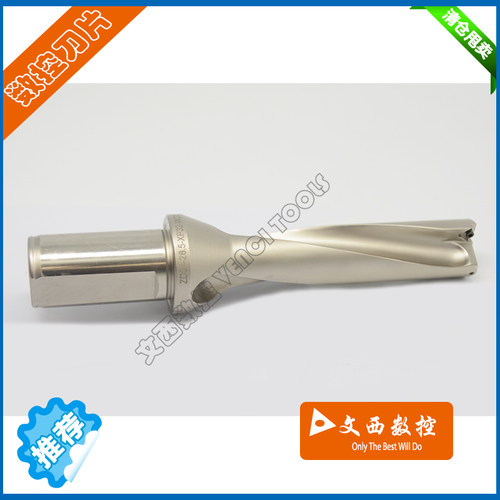 荣科快速钻U钻可转换浅孔钻喷水钻出水钻 4倍5倍 13-60MM WC SP