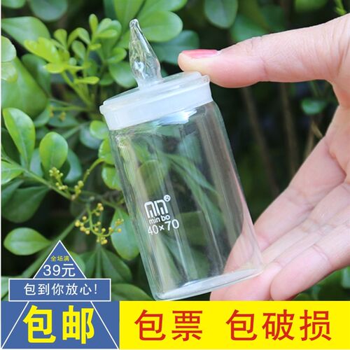 扁形称量瓶30*60mm高型称量皿25*40磨口密封瓶实验玻璃称样瓶包邮