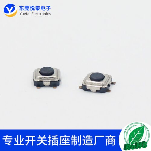 TS-A007轻触开关 3*3*2.5mm双弹四脚黑钮贴片 蓝牙音箱按键开关