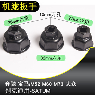 机滤扳手拆滤芯油格滤清器工具27mm32mm36mm汽车维修工具汽保设备