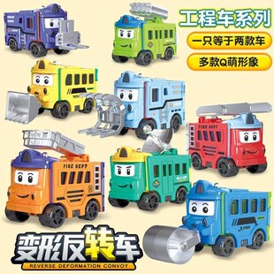 儿童玩具变形玩具翻翻车正反反可动旋转工程车校车巴士益智3岁6岁