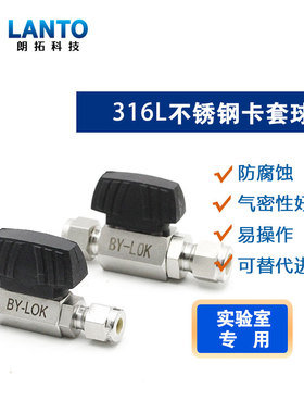 316L不锈钢卡套直通球阀 卡套式两通截止阀 低压仪器终端开关阀