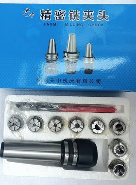 现货滕州ZXTM40ZX7550ZX6350CZX50C钻铣床莫氏4号MT4铣夹头配件