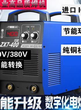 电焊机zx7-315 400500双电压380v三相220v两用工业级重工业工厂用