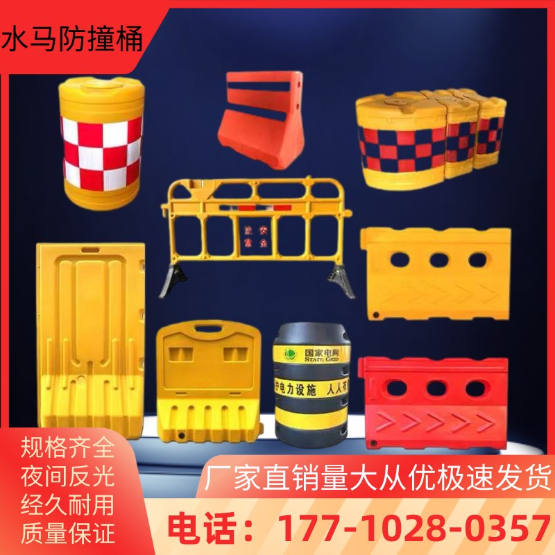 甘肃防撞桶三孔水马反光滚塑护栏吹塑施工水马围挡围栏注水道路隔