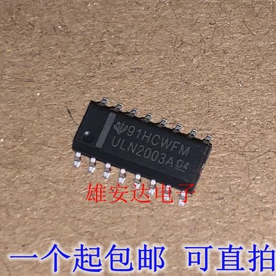 贴片ULN2003 进口全新原装ULN2003ADR2G SOP16(5个)