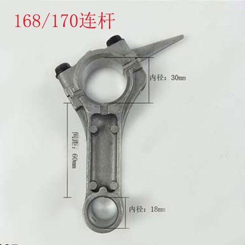 汽油机发电机水泵动力配件168/170F188/190F连杆油锯启动器拉盘