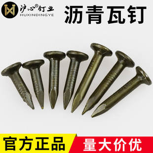 沪心沥青瓦钉大帽钉钢钉水泥钉房顶玻纤瓦油毡瓦专用钉20 25 30mm