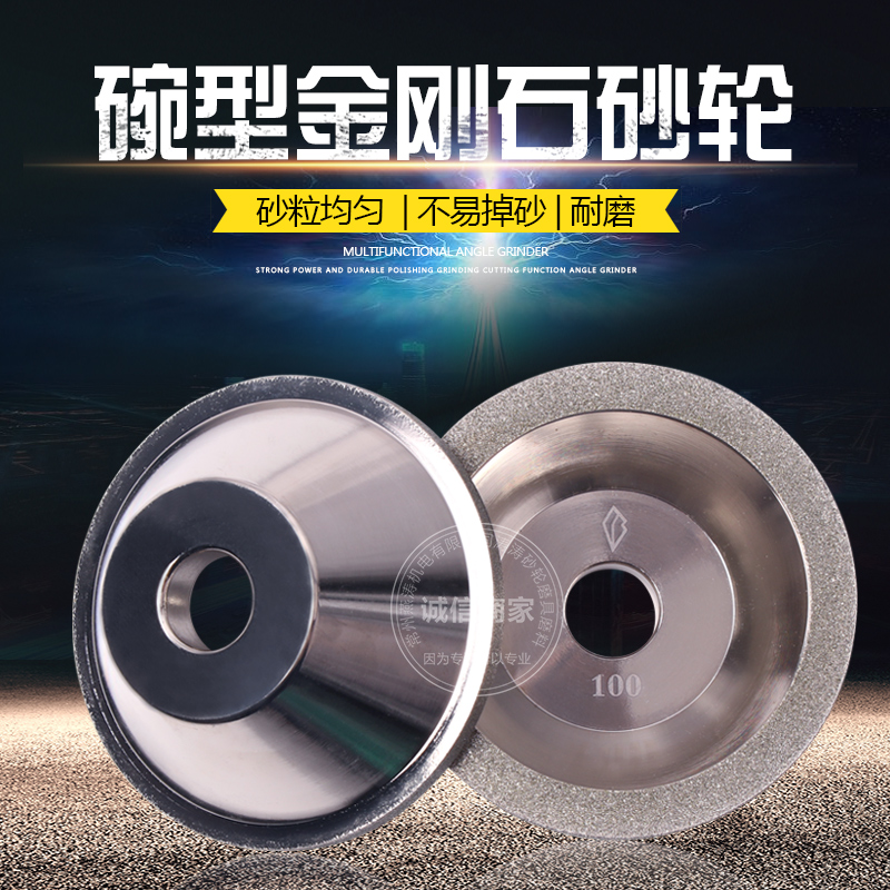 台湾一品钻石合金碗型砂轮 万能磨刀机砂轮 金刚石钨钢磨刀机100D