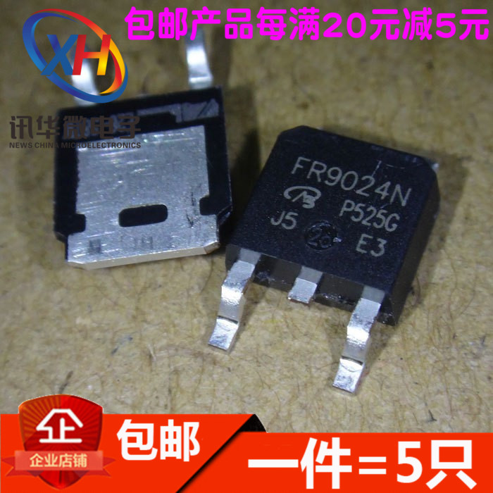 全新 IRFR9024N FR9024N TO252 MOS场效电晶体 (5只)