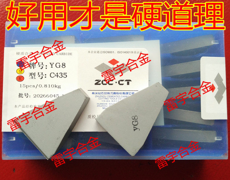 正品株洲钻石合金焊接刀头车皮带轮 C435 C430 C425 C420 YG8 YG6,工业油品/胶粘/化学/实验室用品,马弗炉/电阻炉/实验炉,淘宝优惠券,粉丝福利购,淘宝优惠卷