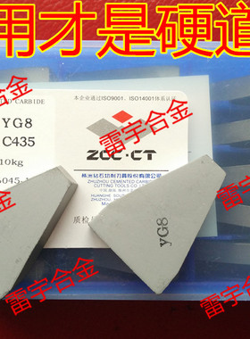 正品株洲钻石合金焊接刀头车皮带轮 C435 C430 C425 C420 YG8 YG6